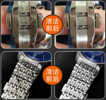 芝柏手表外观免费清洗